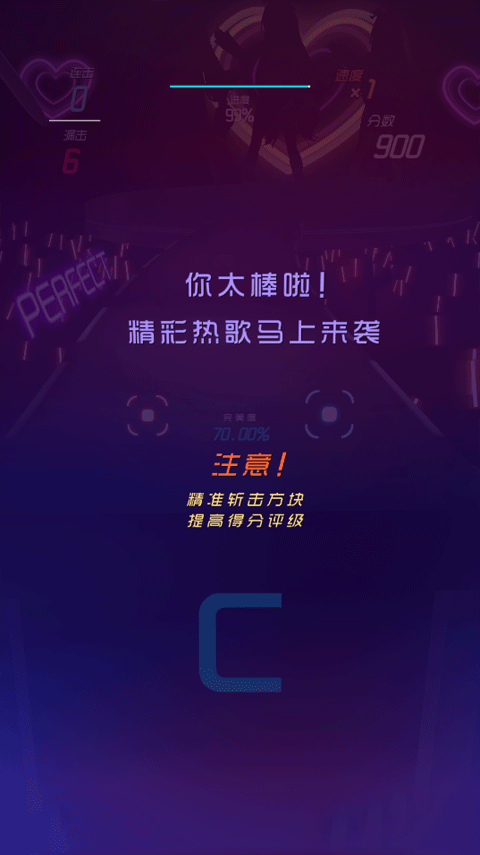 節(jié)奏快斬手機版