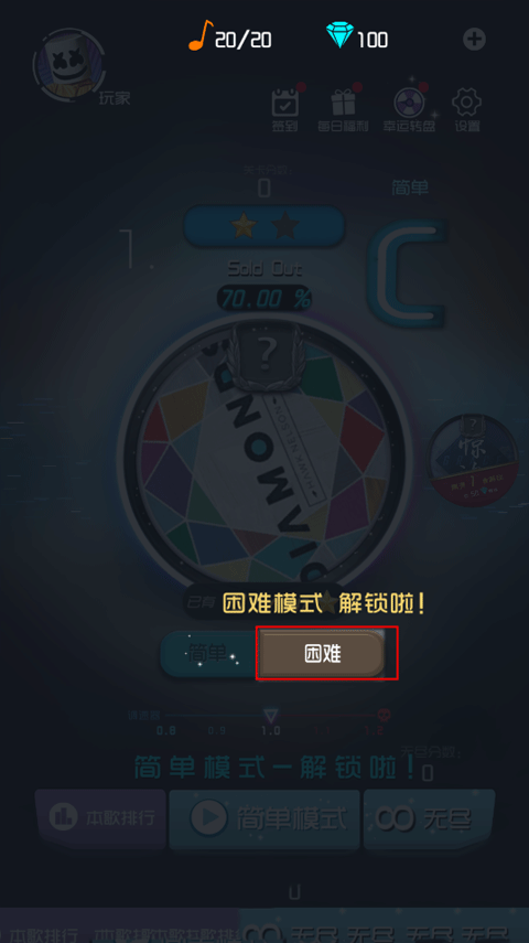 節(jié)奏快斬手機版