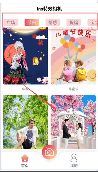 實(shí)況動(dòng)圖相機(jī)