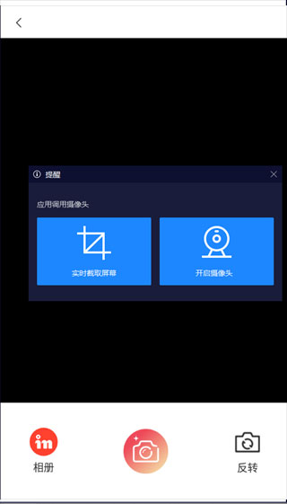 實(shí)況動(dòng)圖相機(jī)