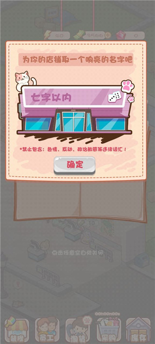 加油吧店長(zhǎng)大人免廣告無(wú)限次數(shù)版