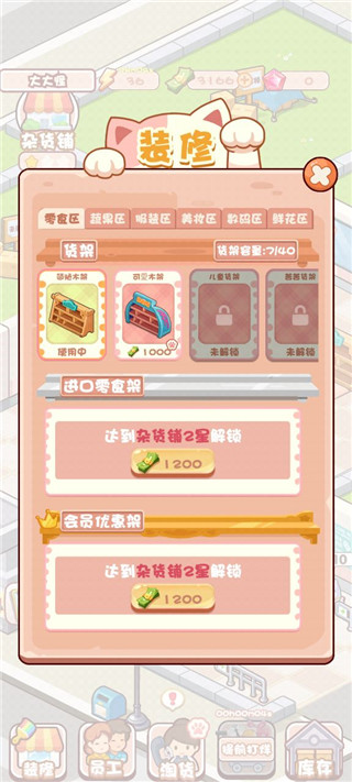 加油吧店長(zhǎng)大人免廣告無(wú)限次數(shù)版