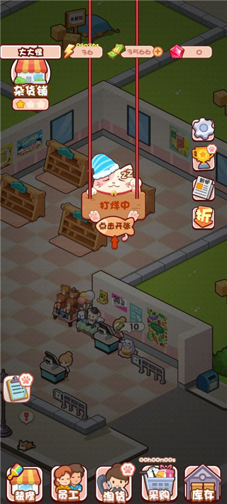 加油吧店長(zhǎng)大人免廣告無(wú)限次數(shù)版