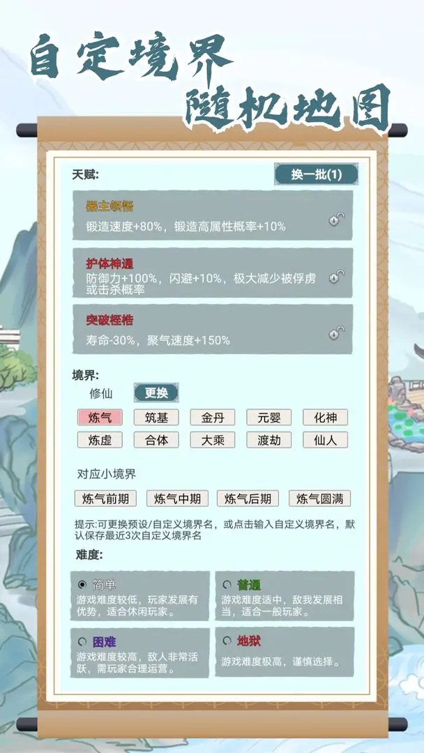 上古宗門折相思修改版