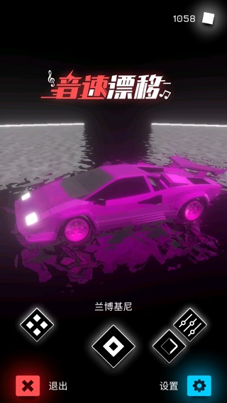 音速漂移最新版