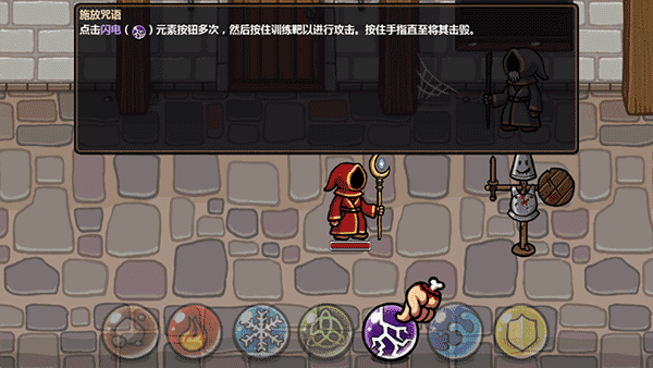 魔能方碑之巫(Magicka)中文版
