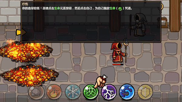 魔能方碑之巫(Magicka)中文版