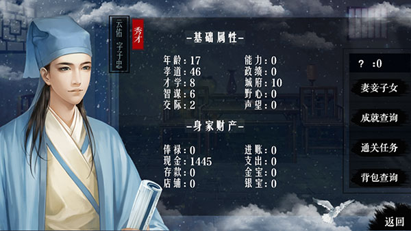 官居幾品官方版