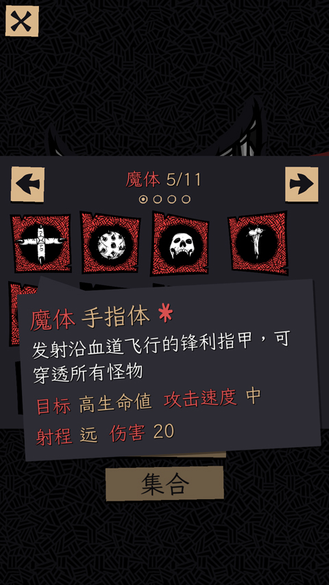 嗜血貝拉最新版