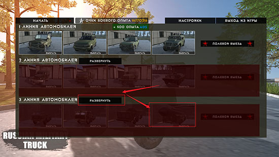 俄羅斯軍用卡車(chē)模擬器(RMT Simulator)中文版
