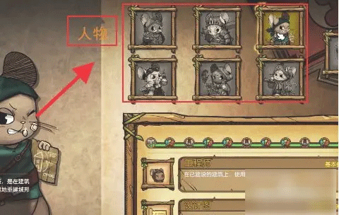 鼠之城邦(Ratropolis)中文版