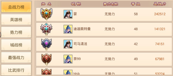 大戰(zhàn)國手機版