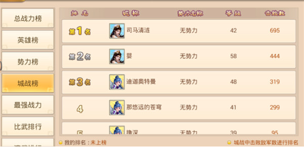 大戰(zhàn)國手機版