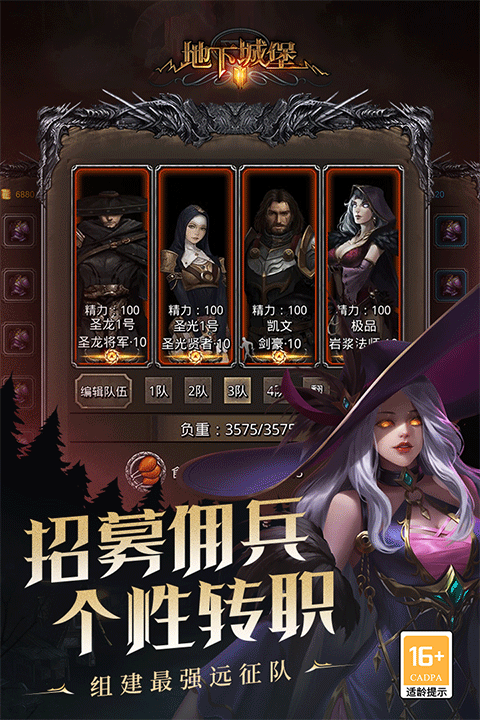 地下城堡2黑暗覺醒最新版