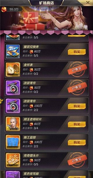 商道高手最新版