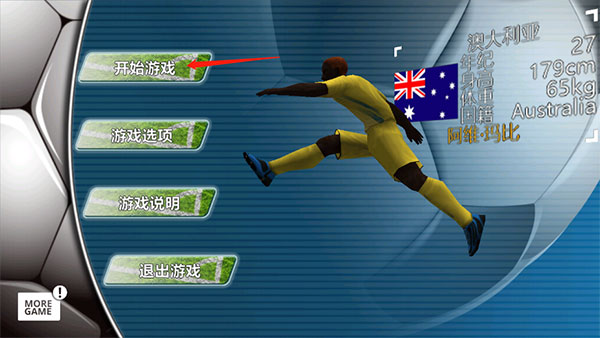 勝利足球進化(Winner Soccer Evo Elite)中文版