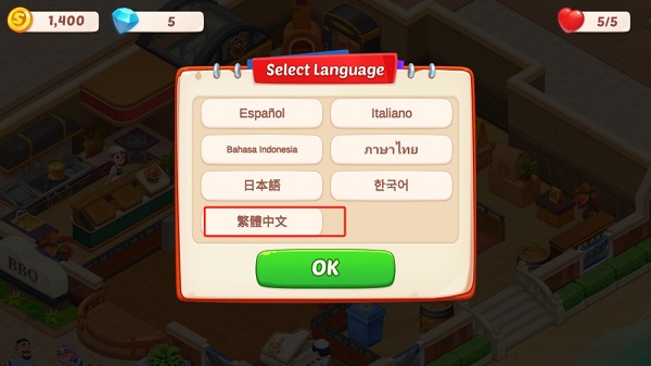 快樂晚餐故事(Happy Diner Story)中文版