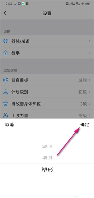 Change健身APP