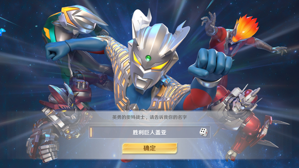 奧特曼光之戰(zhàn)士官方版