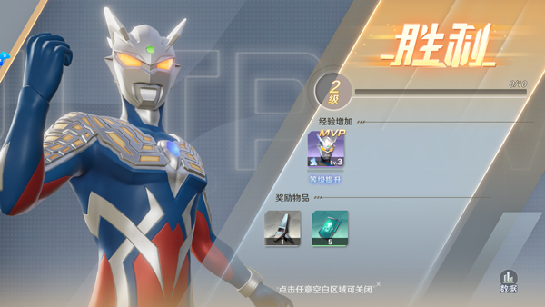 奧特曼光之戰(zhàn)士官方版