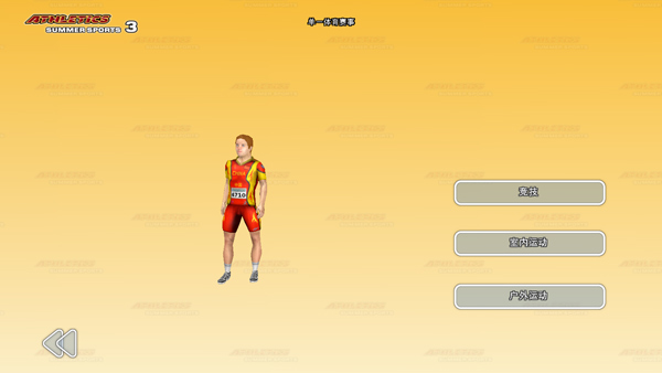 田徑3夏季運(yùn)動會手機(jī)版