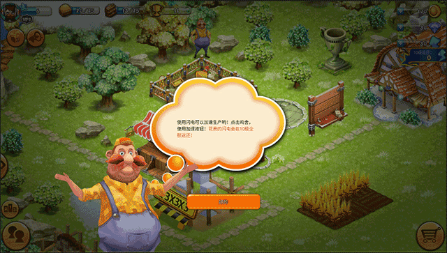 浪漫莊園最新版