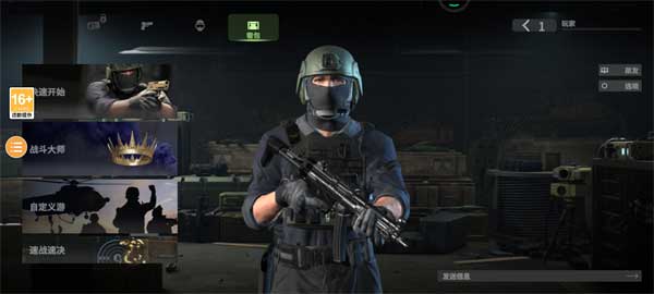 戰(zhàn)術(shù)大師(Combat Master)中文版