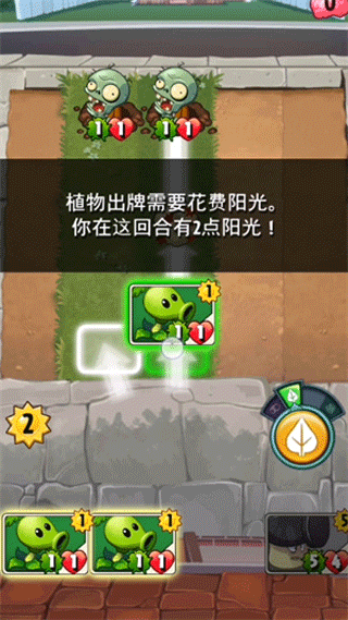PvZ Heroes最新版