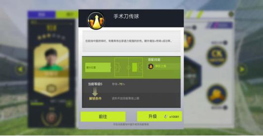 中超風(fēng)云2手機(jī)版