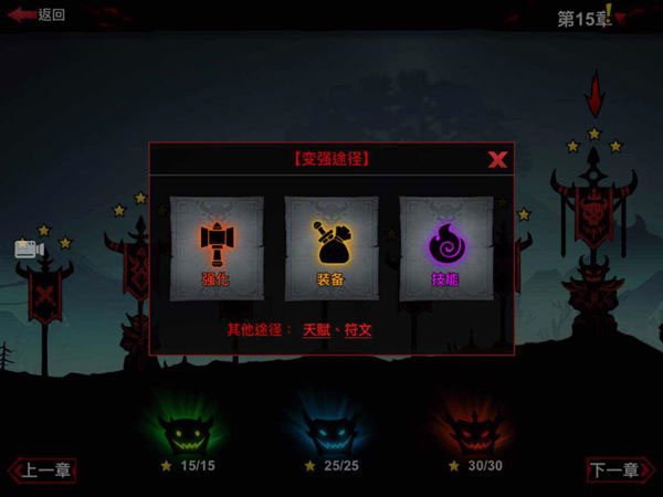 火柴人聯(lián)盟2最新版