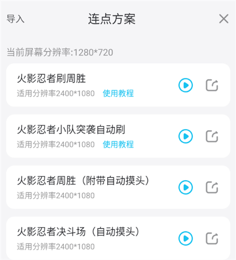 雷電圈APP