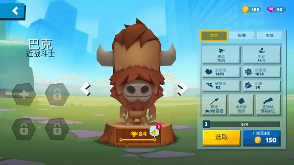 動(dòng)物王者(Zooba)中文版