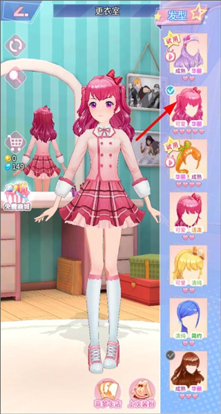 菲凡少女手機版