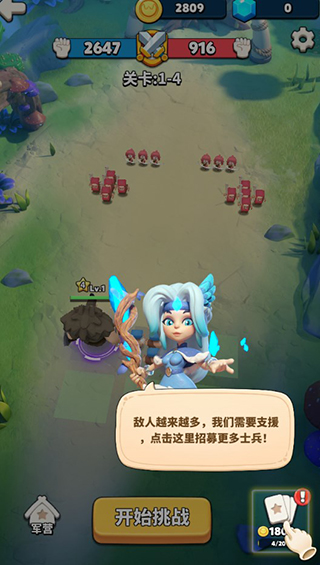 沖啊原始人手機版