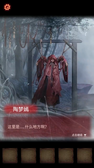 紙嫁衣2奘鈴村最新版