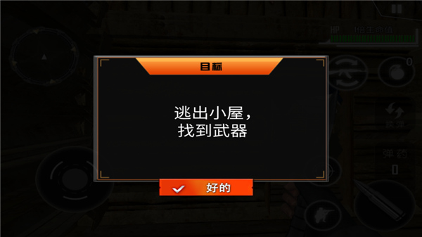 二戰(zhàn)生存射擊手機(jī)版