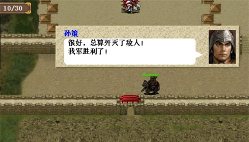 三國志東吳傳官方版