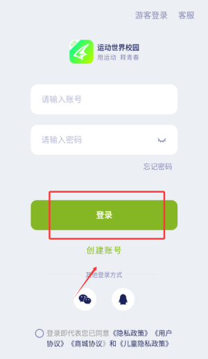 運(yùn)動(dòng)世界校園