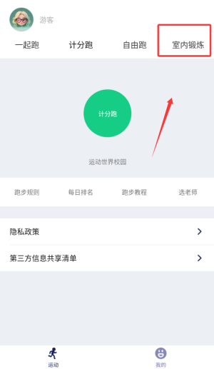 運(yùn)動(dòng)世界校園