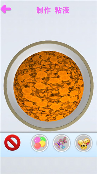 解壓粘液模擬器官方版