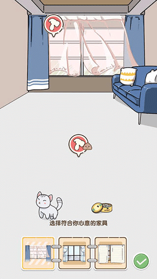 貓咪小舍最新版