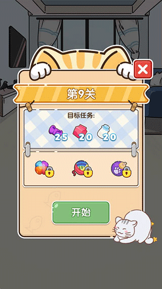 貓咪小舍最新版