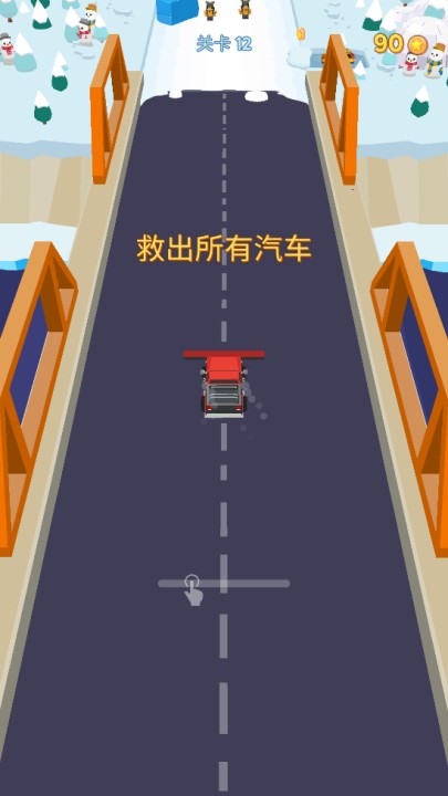 清潔道路(Clean Road)中文版