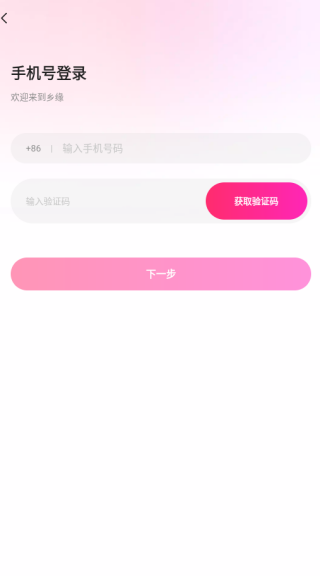 鄉(xiāng)緣APP