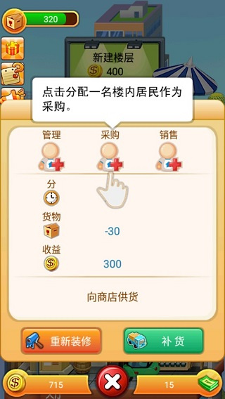 歡樂蓋大樓手機(jī)版