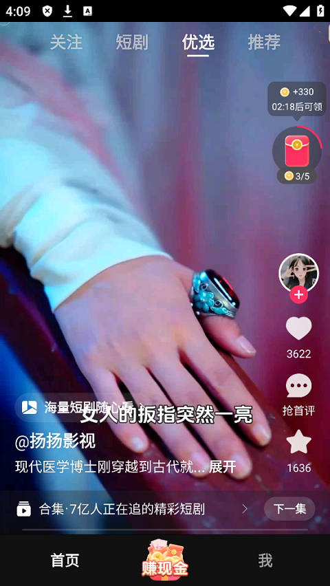 袋鼠點(diǎn)點(diǎn)短視頻