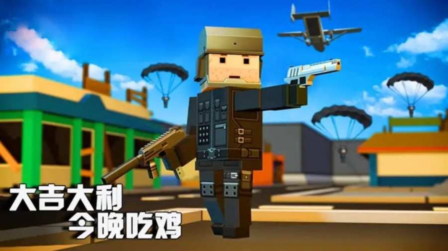 吃雞大逃殺荒野求生行動手機版