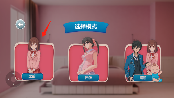 懷孕模擬器最新版