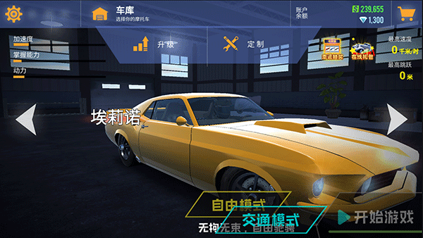 真實(shí)賽車(chē)挑戰(zhàn)手機(jī)版