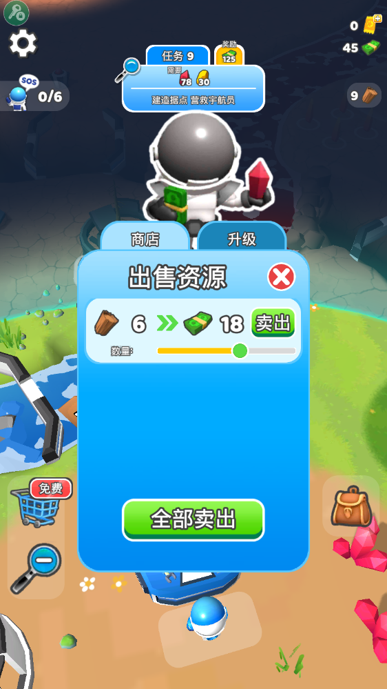 星球探險家(Life Bubble)中文版